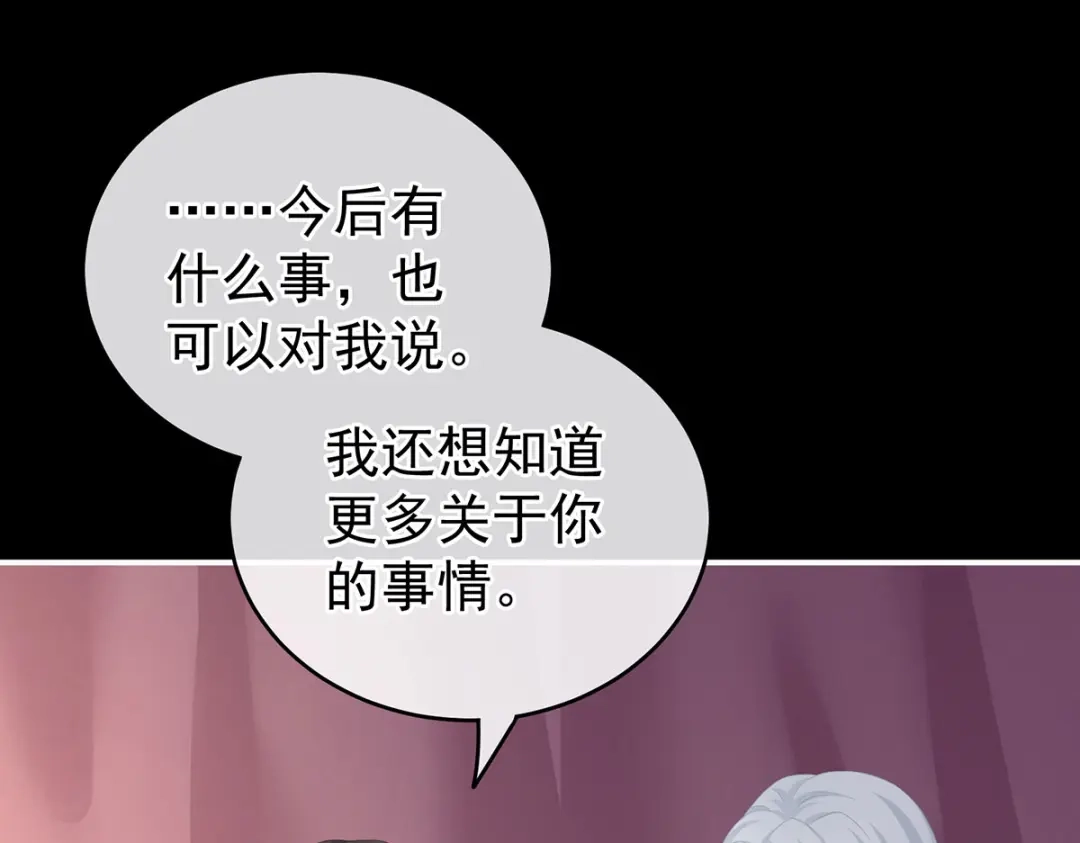 《女帝多蓝颜》第236话 哄睡 第13页