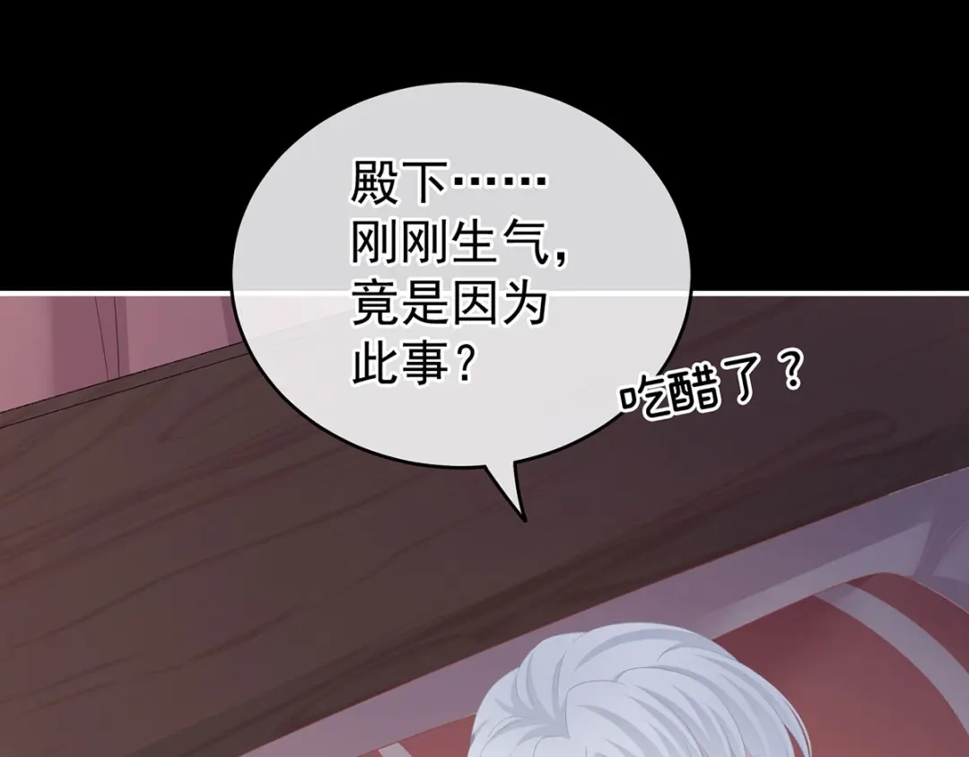 《女帝多蓝颜》第236话 哄睡 第68页