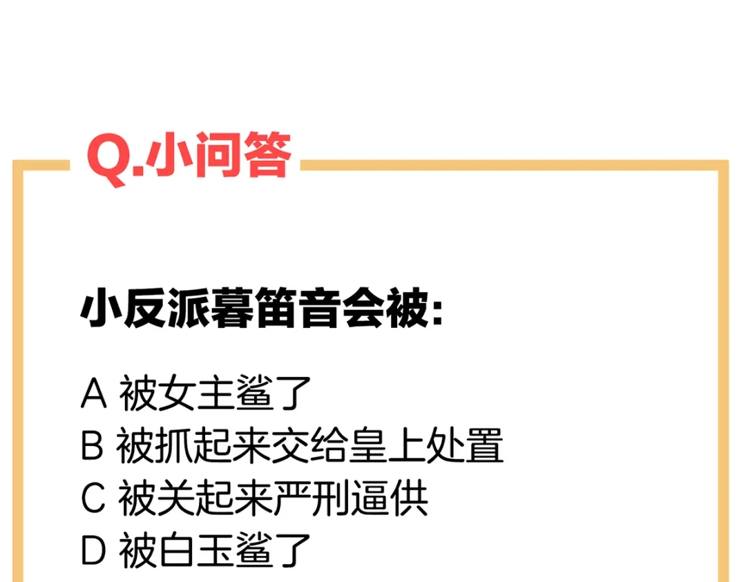 《女帝多蓝颜》第237话 好摸吗？ 第123页
