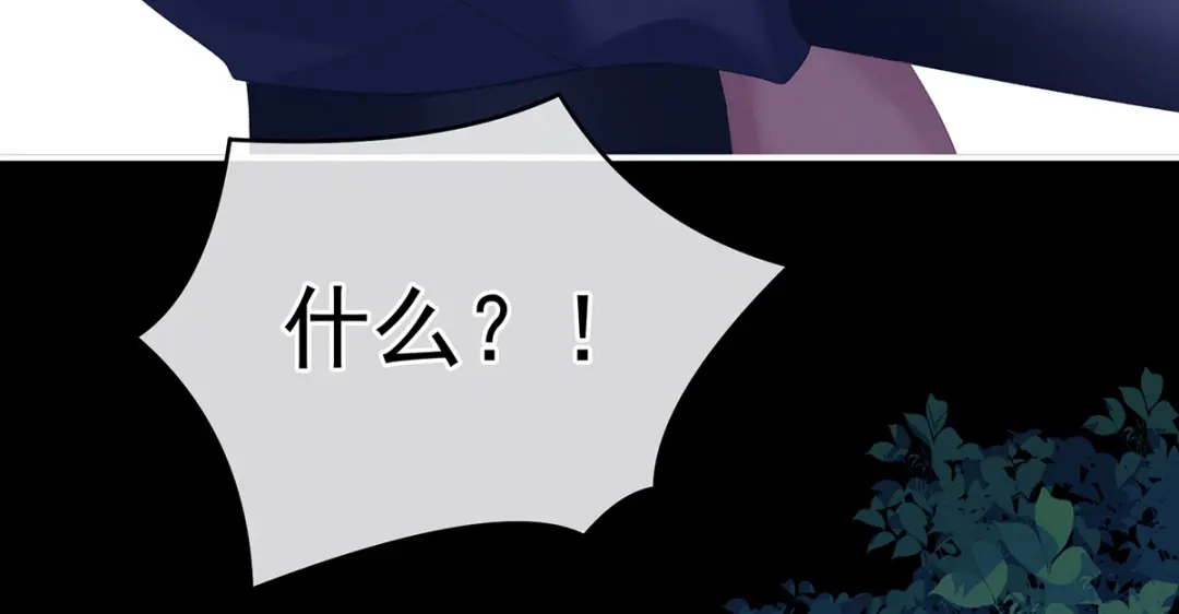 《女帝多蓝颜》第237话 好摸吗？ 第107页
