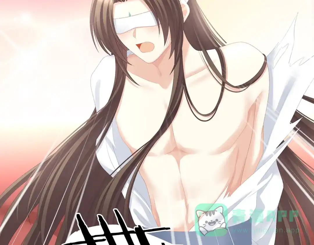 《女帝多蓝颜》第237话 好摸吗？ 第46页