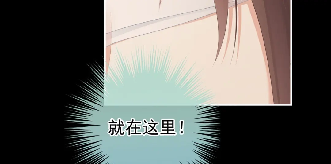 《女帝多蓝颜》第237话 好摸吗？ 第70页