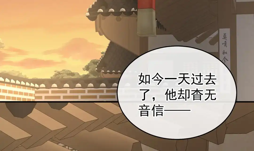 《女帝多蓝颜》第237话 好摸吗？ 第5页