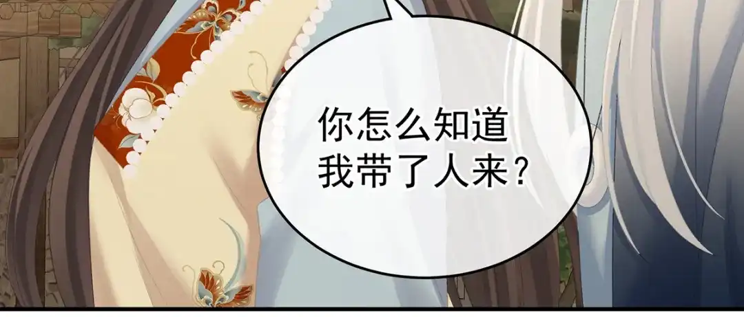 《女帝多蓝颜》第237话 好摸吗？ 第18页