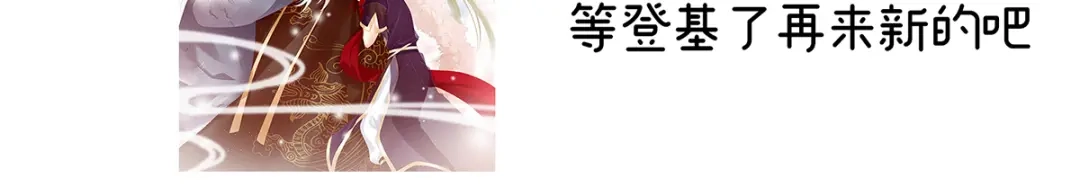 《女帝多蓝颜》第237话 好摸吗？ 第120页