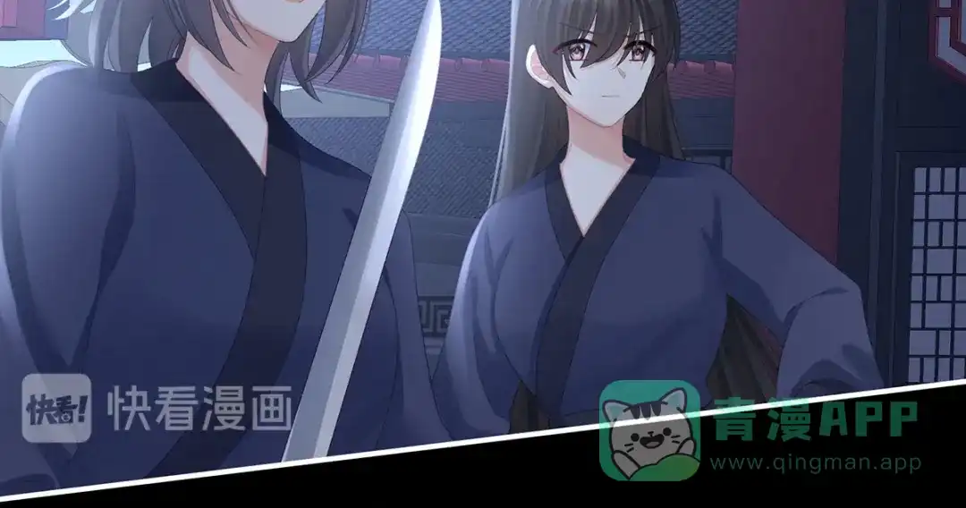 《女帝多蓝颜》第237话 好摸吗？ 第101页