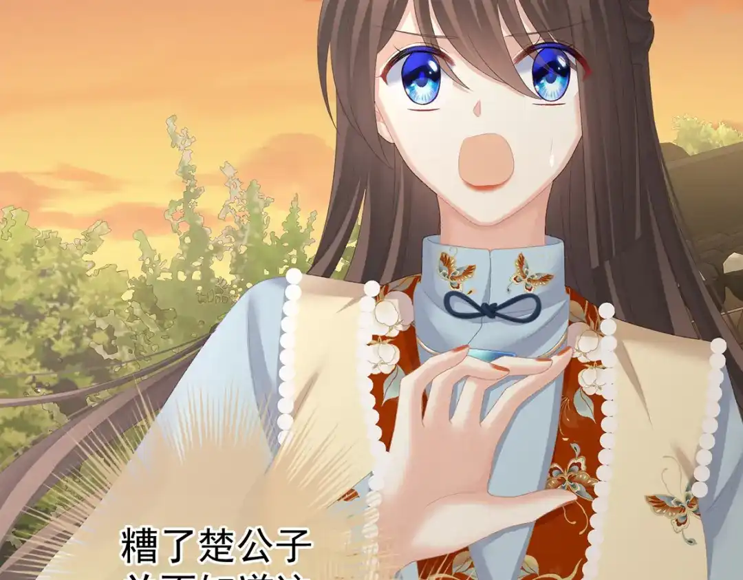 《女帝多蓝颜》第237话 好摸吗？ 第10页