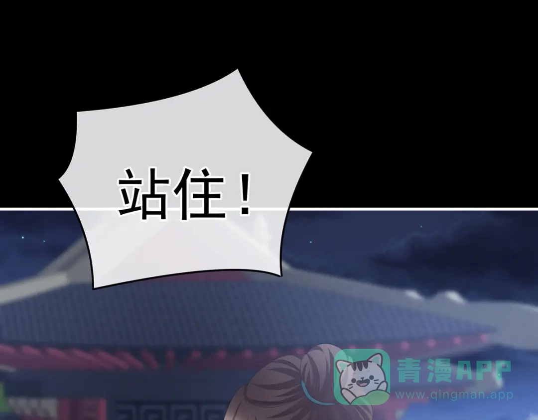 《女帝多蓝颜》第237话 好摸吗？ 第91页