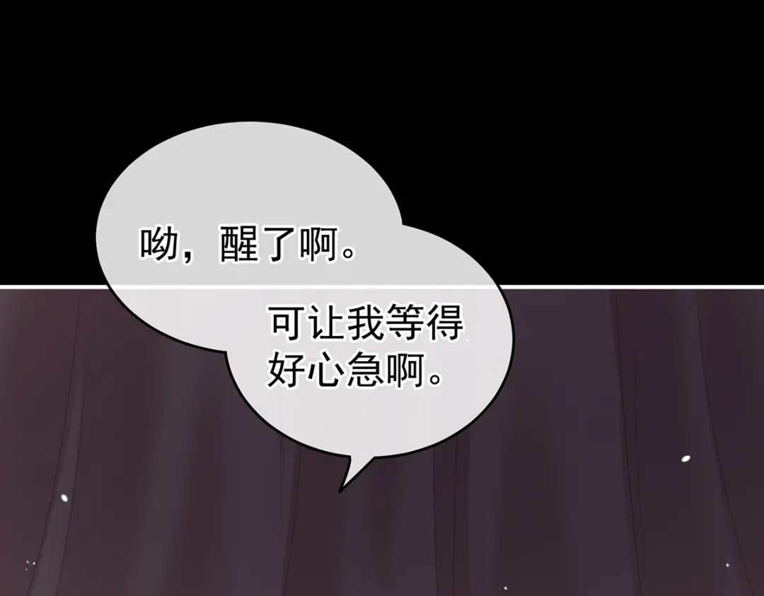 《女帝多蓝颜》第237话 好摸吗？ 第40页