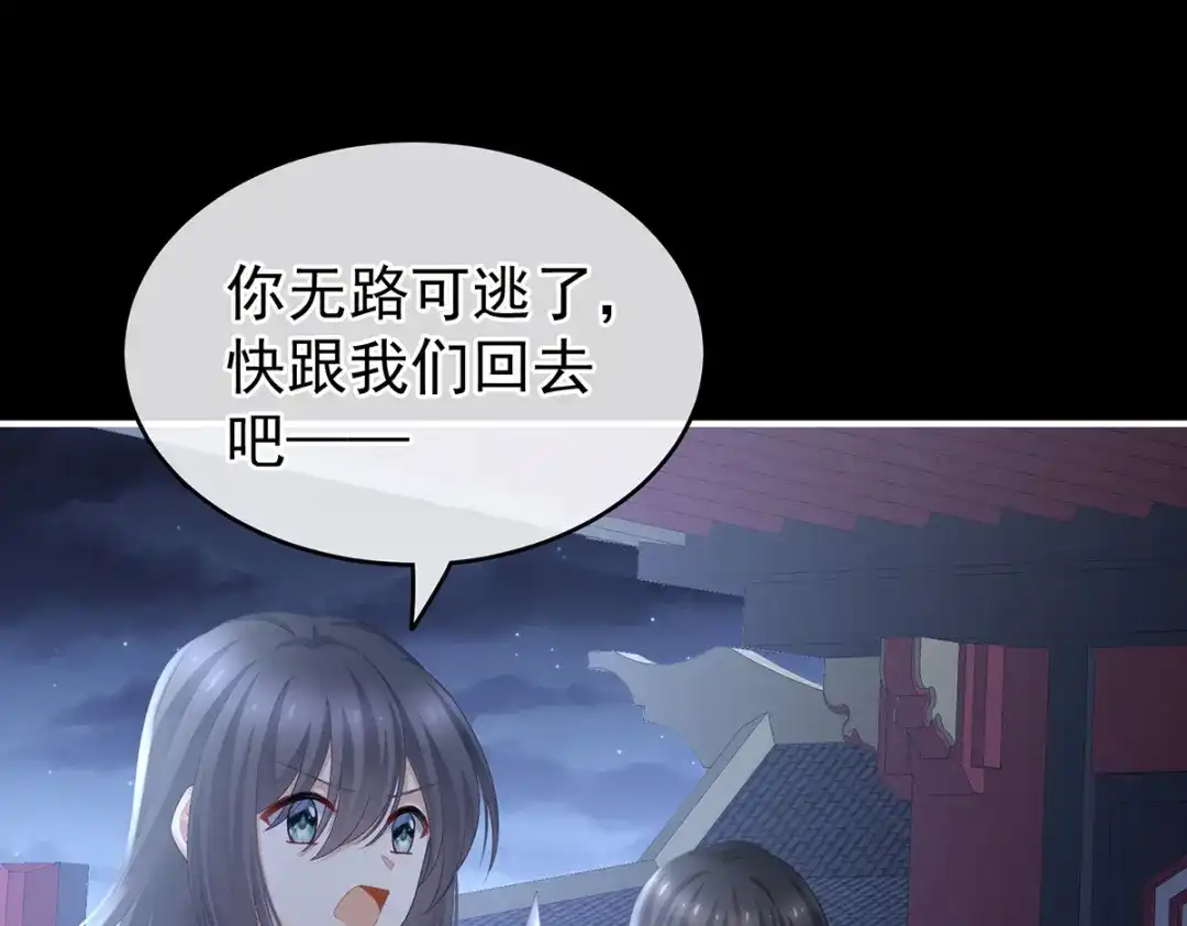 《女帝多蓝颜》第237话 好摸吗？ 第100页