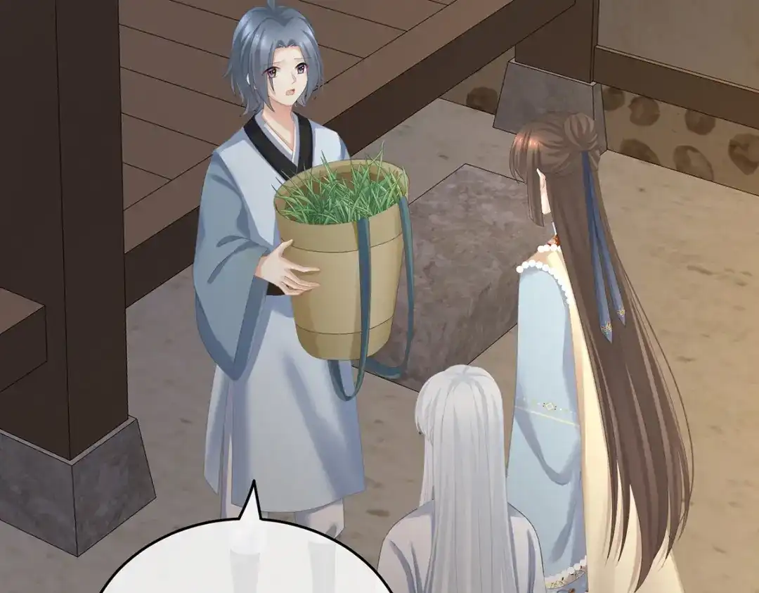 《女帝多蓝颜》第237话 好摸吗？ 第7页