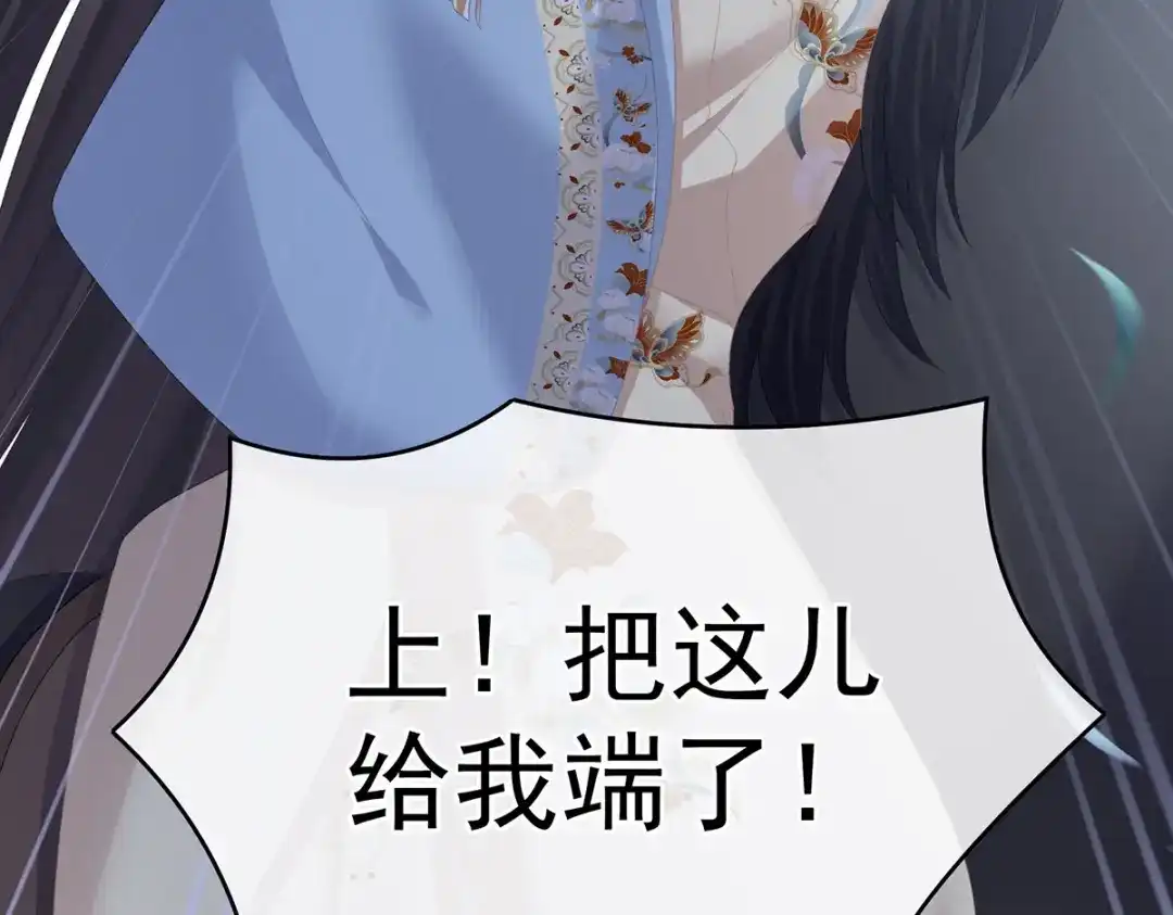《女帝多蓝颜》第237话 好摸吗？ 第115页