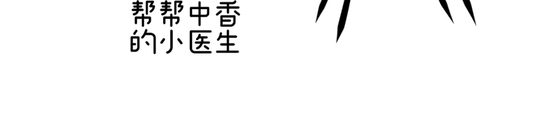 《女帝多蓝颜》第237话 好摸吗？ 第122页