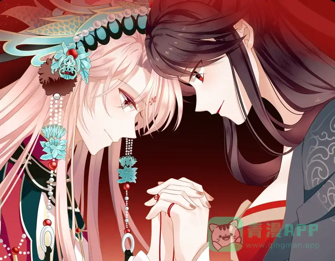 《女帝多蓝颜》第237话 好摸吗？ 第126页