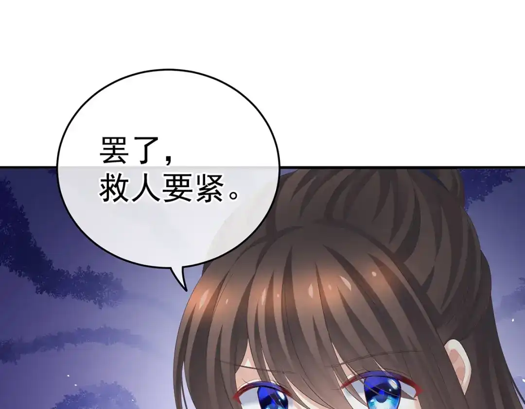 《女帝多蓝颜》第237话 好摸吗？ 第19页