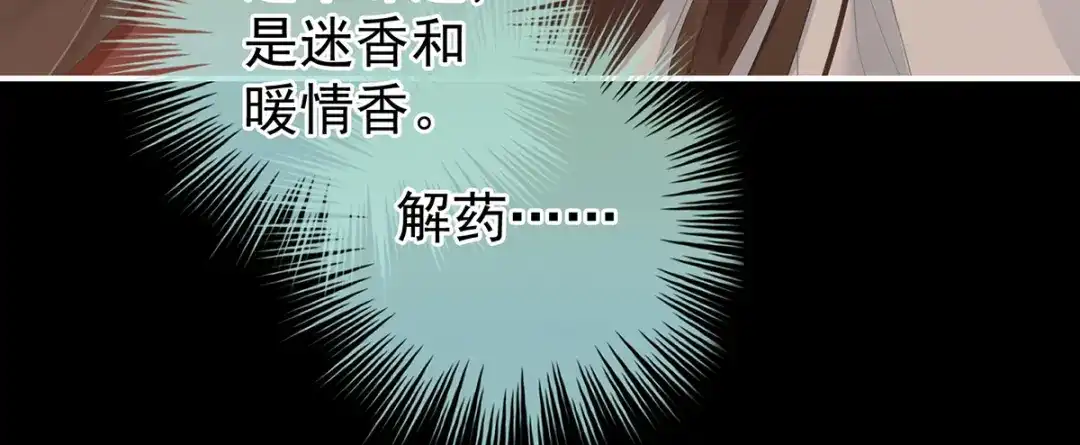 《女帝多蓝颜》第237话 好摸吗？ 第37页