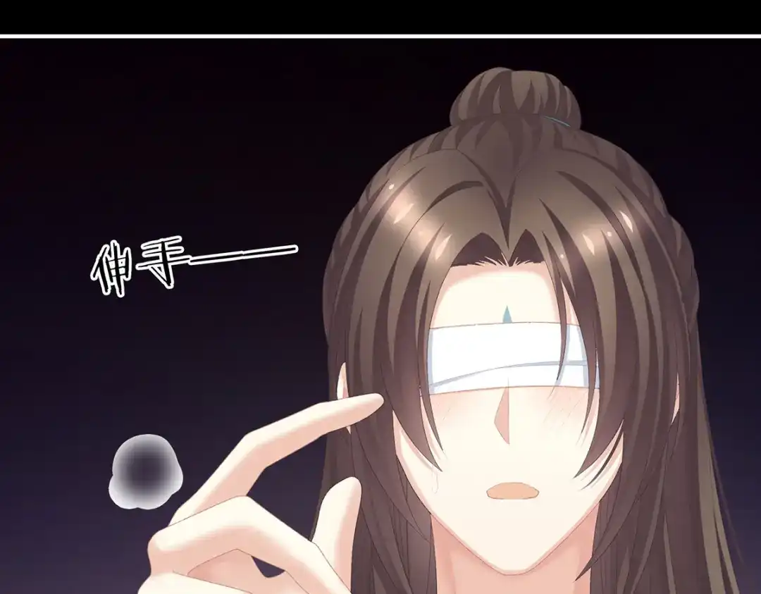《女帝多蓝颜》第237话 好摸吗？ 第58页