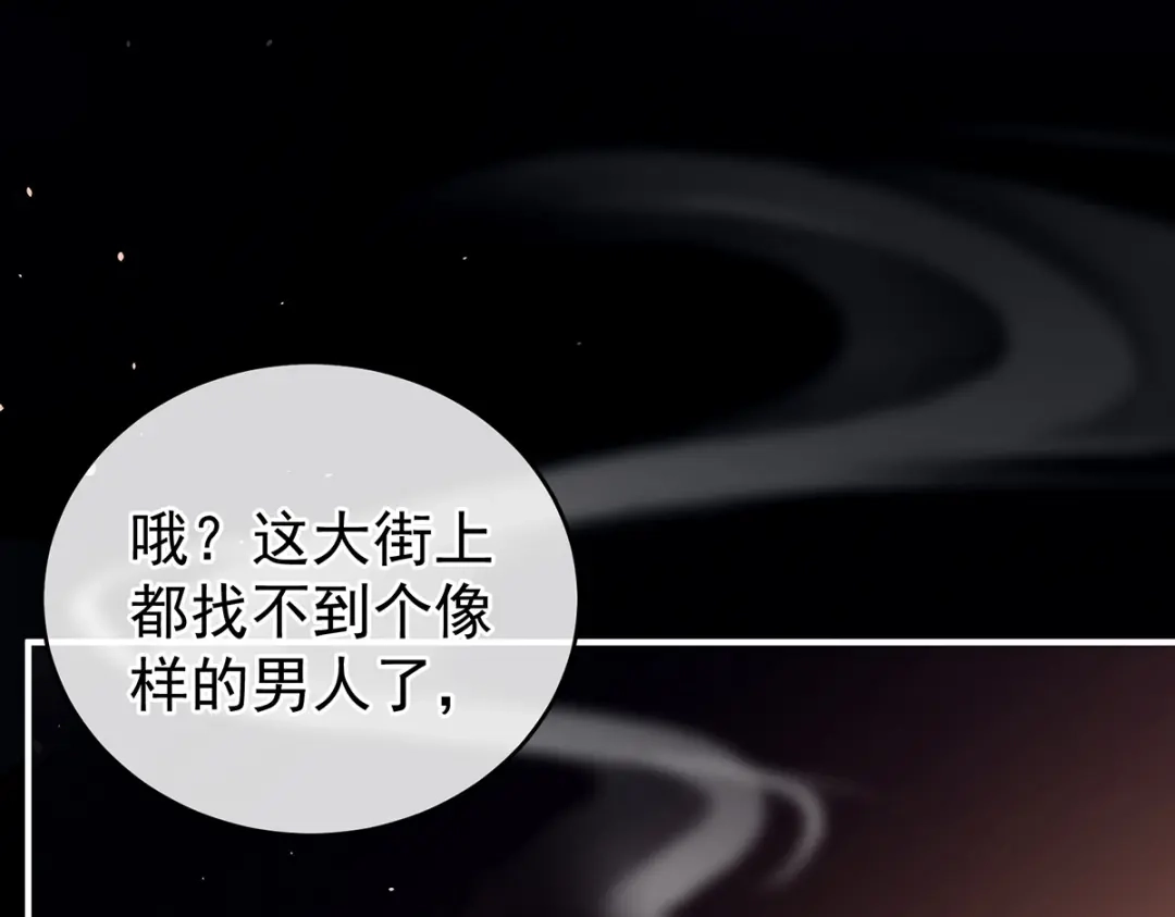 《女帝多蓝颜》第237话 好摸吗？ 第25页