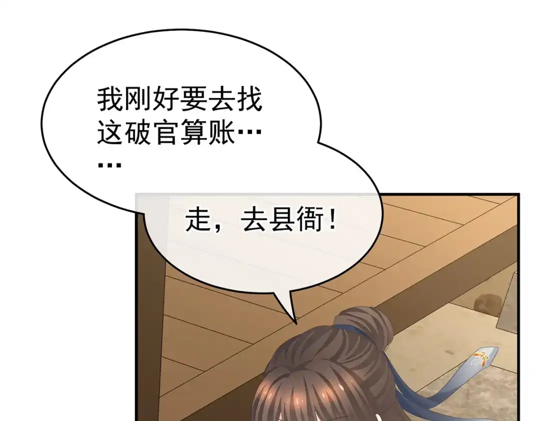 《女帝多蓝颜》第237话 好摸吗？ 第12页