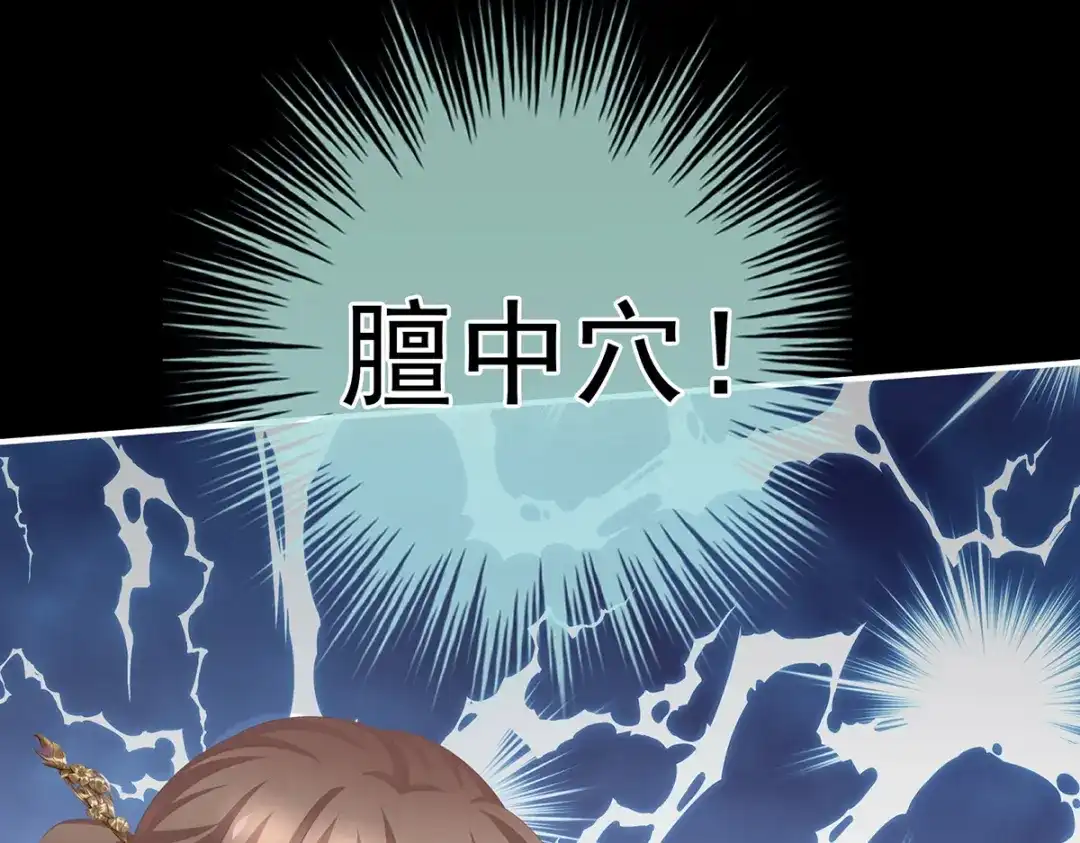 《女帝多蓝颜》第237话 好摸吗？ 第73页