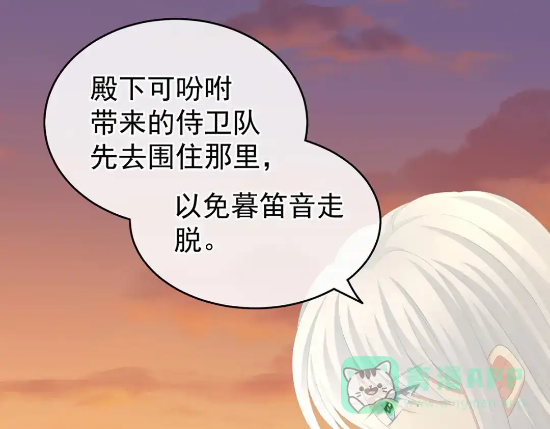 《女帝多蓝颜》第237话 好摸吗？ 第16页