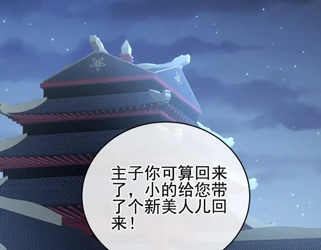 《女帝多蓝颜》第237话 好摸吗？ 第22页