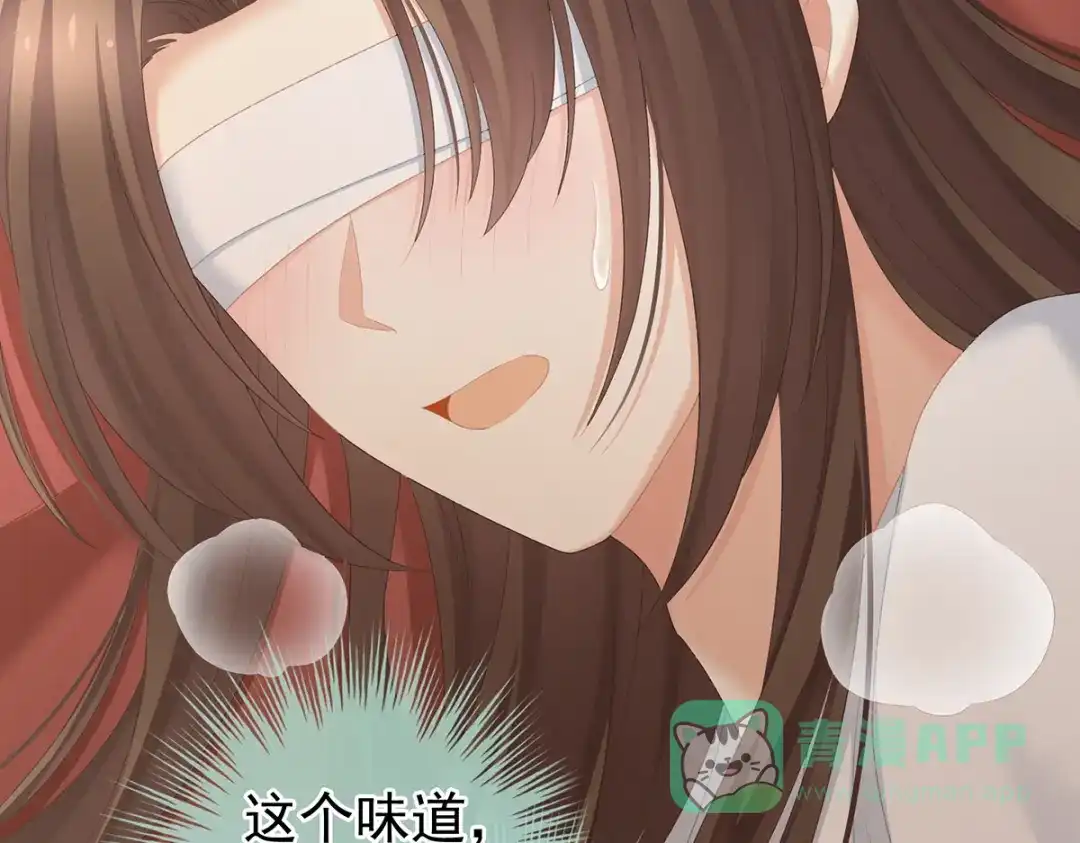 《女帝多蓝颜》第237话 好摸吗？ 第36页