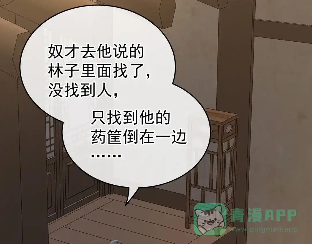 《女帝多蓝颜》第237话 好摸吗？ 第6页