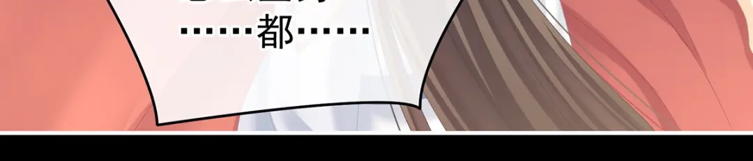 《女帝多蓝颜》第237话 好摸吗？ 第79页