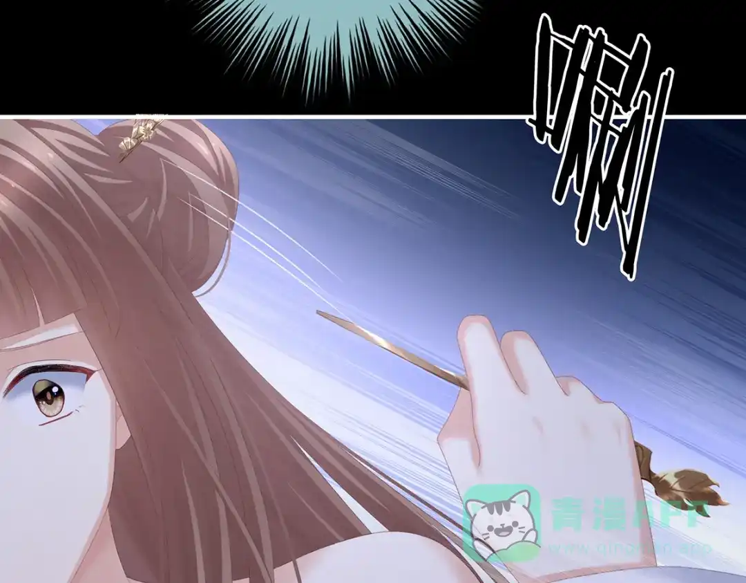 《女帝多蓝颜》第237话 好摸吗？ 第71页