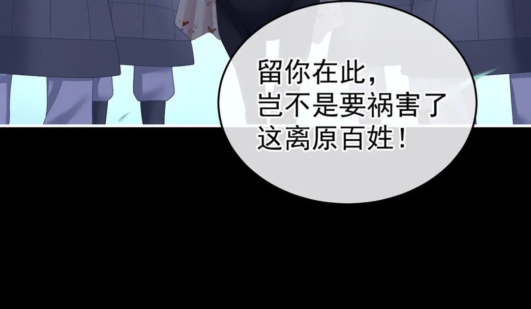 《女帝多蓝颜》第237话 好摸吗？ 第112页