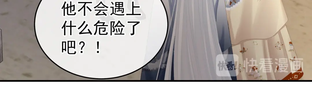 《女帝多蓝颜》第237话 好摸吗？ 第8页