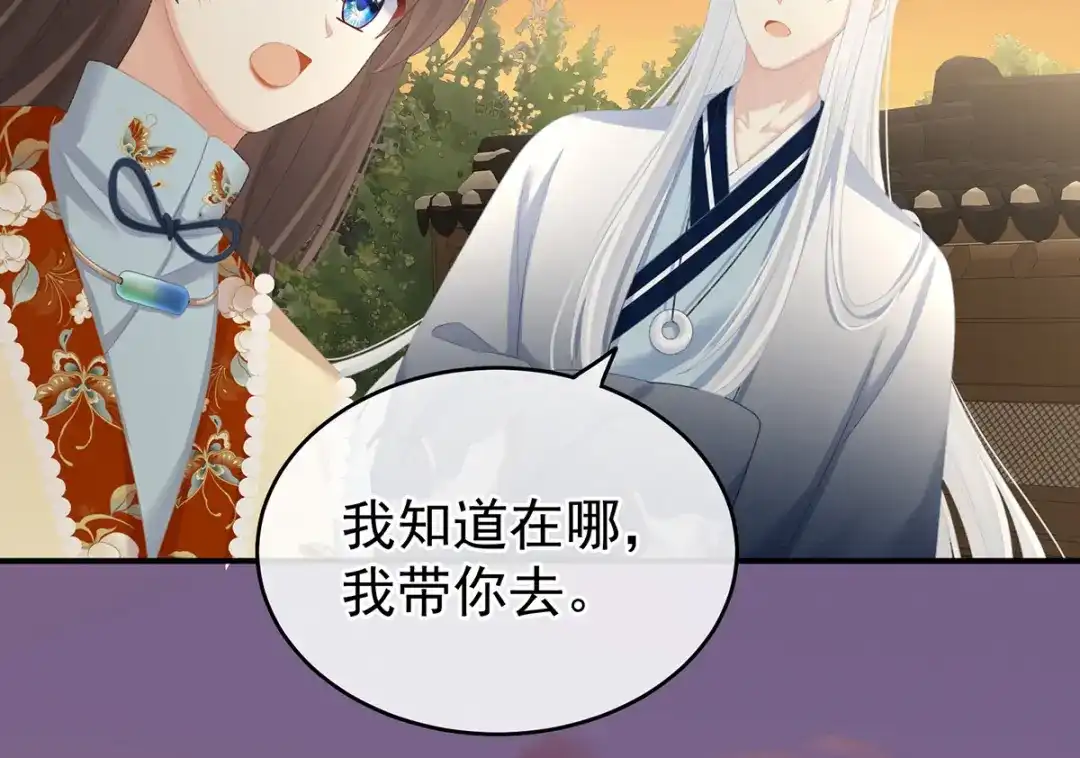 《女帝多蓝颜》第237话 好摸吗？ 第15页