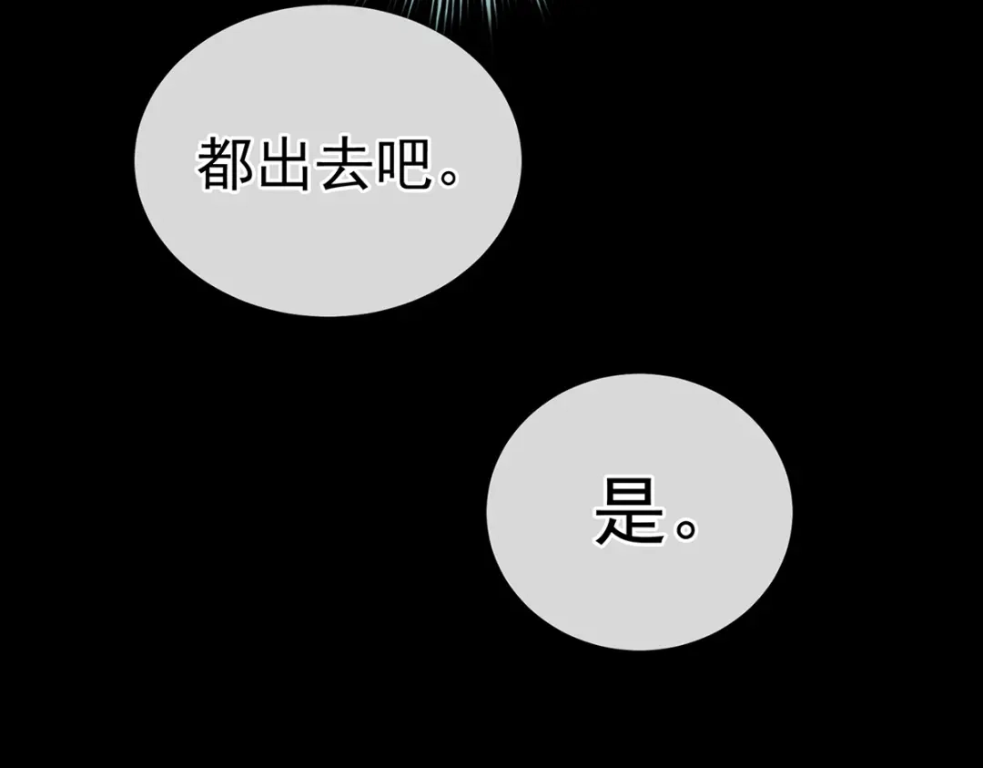 《女帝多蓝颜》第237话 好摸吗？ 第38页