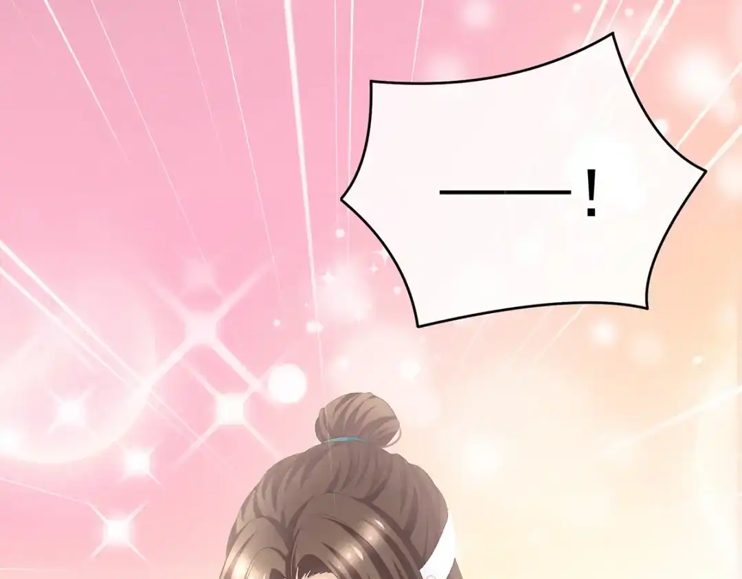 《女帝多蓝颜》第237话 好摸吗？ 第45页
