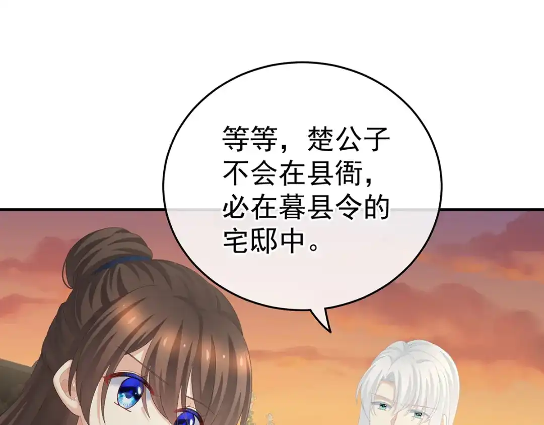 《女帝多蓝颜》第237话 好摸吗？ 第14页
