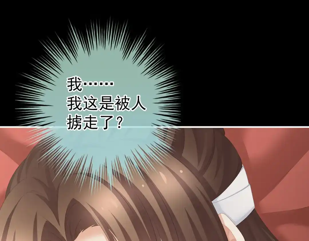 《女帝多蓝颜》第237话 好摸吗？ 第35页