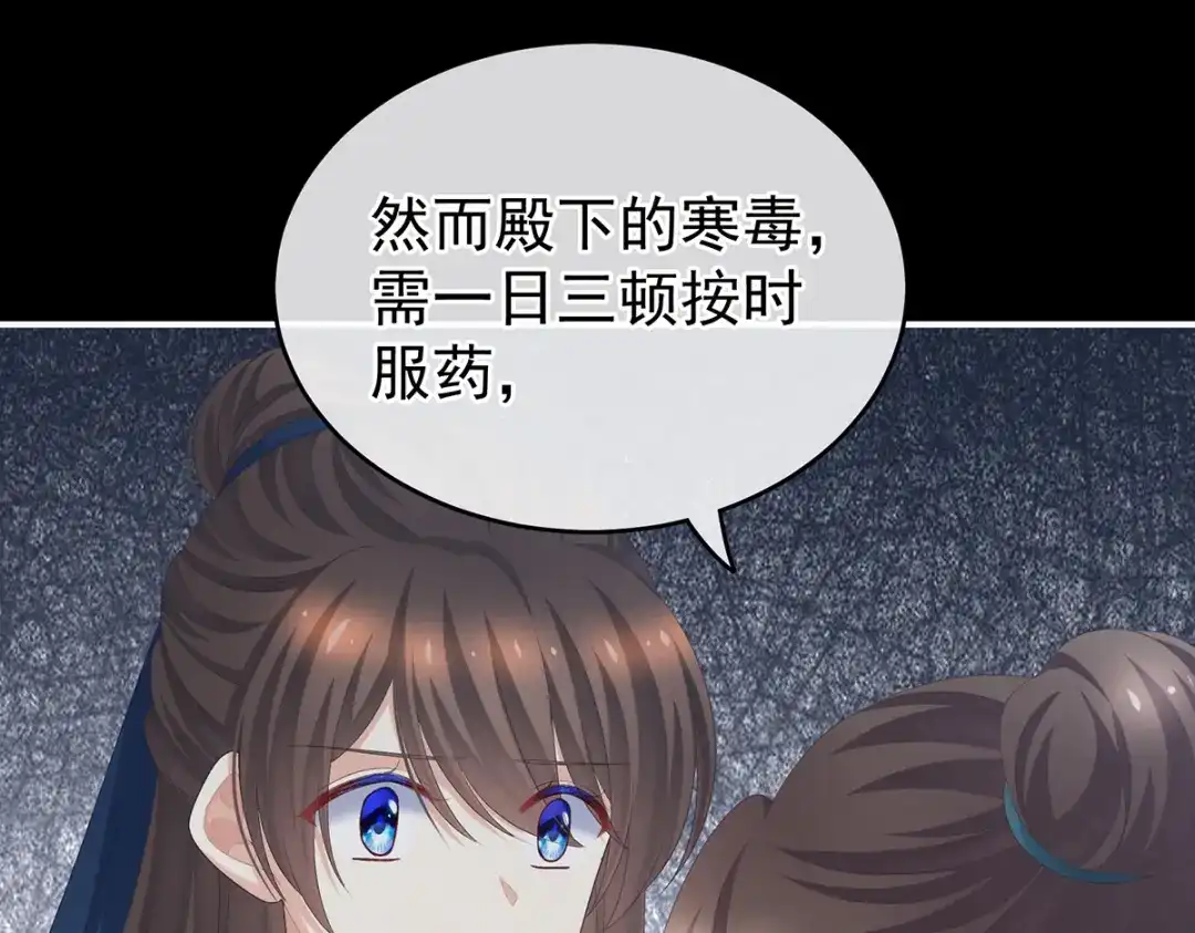《女帝多蓝颜》第238话 不会有人发现的 第34页