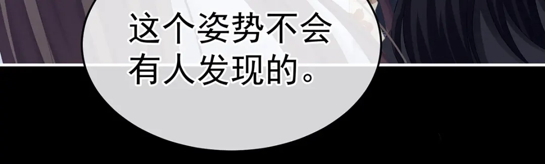《女帝多蓝颜》第238话 不会有人发现的 第62页
