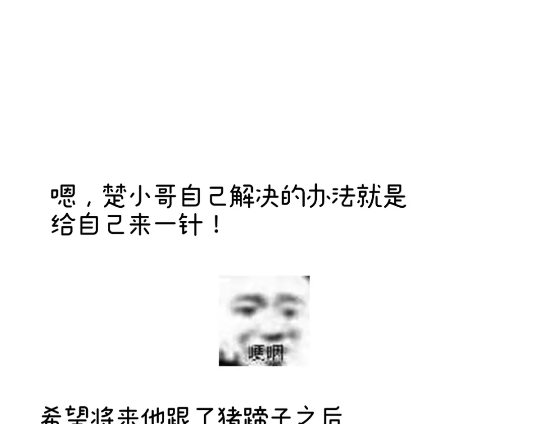 《女帝多蓝颜》第238话 不会有人发现的 第120页