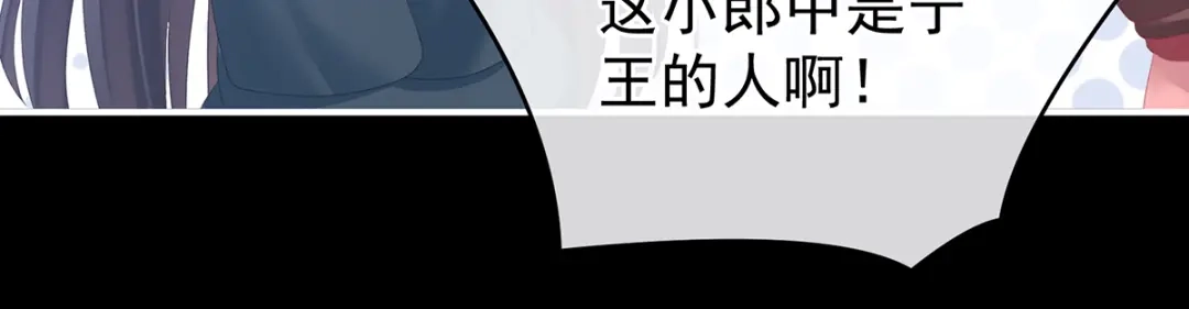《女帝多蓝颜》第238话 不会有人发现的 第15页