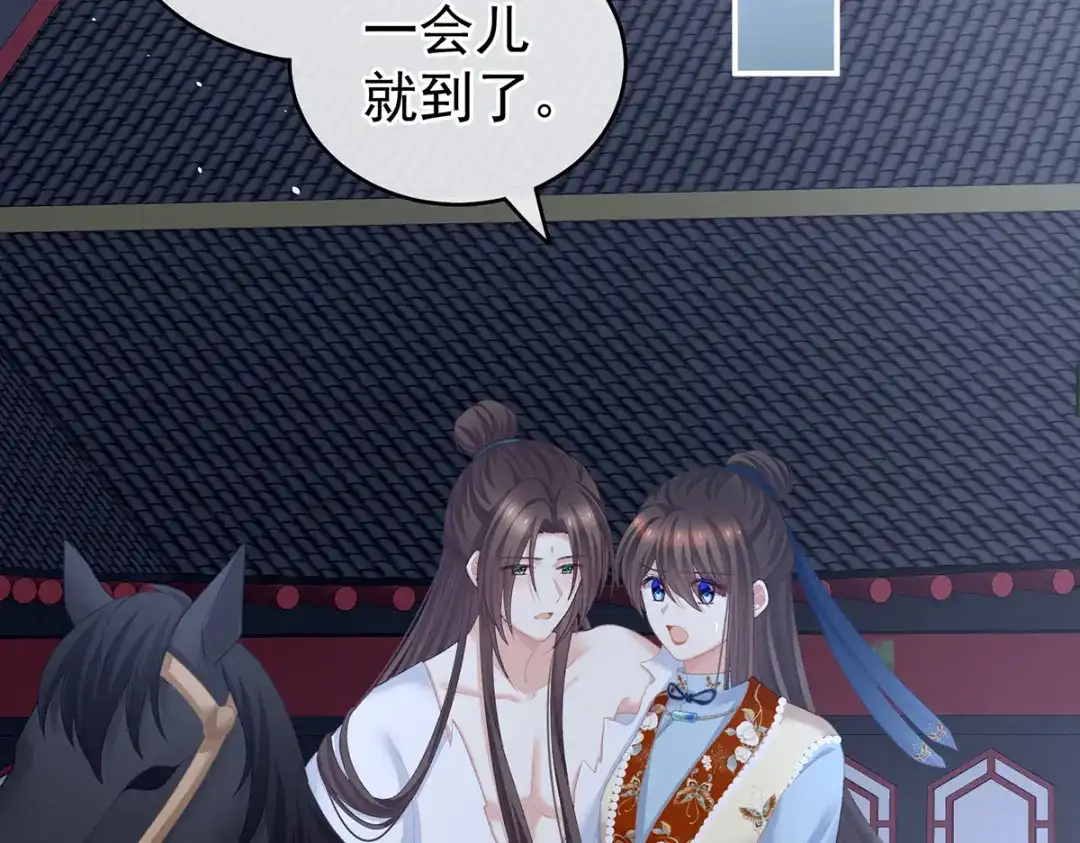 《女帝多蓝颜》第238话 不会有人发现的 第49页