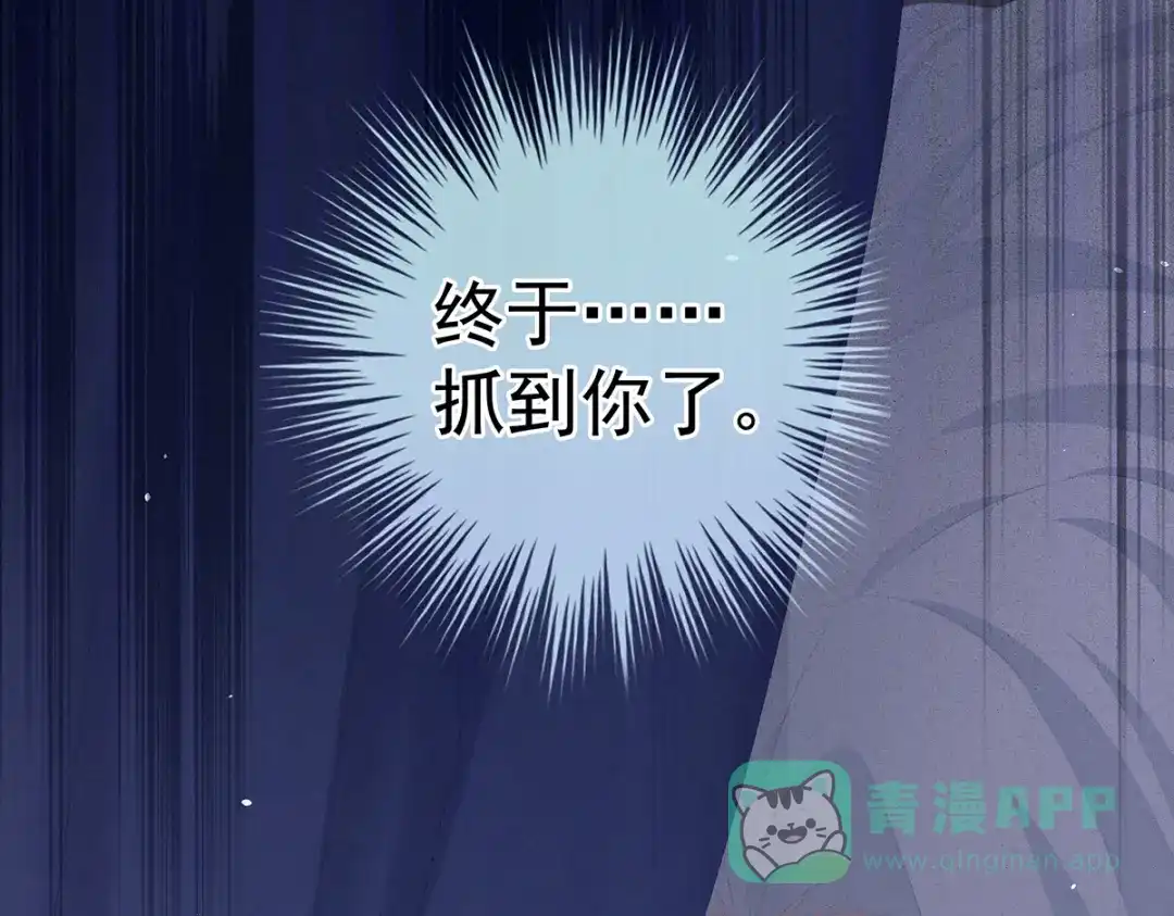 《女帝多蓝颜》第238话 不会有人发现的 第116页