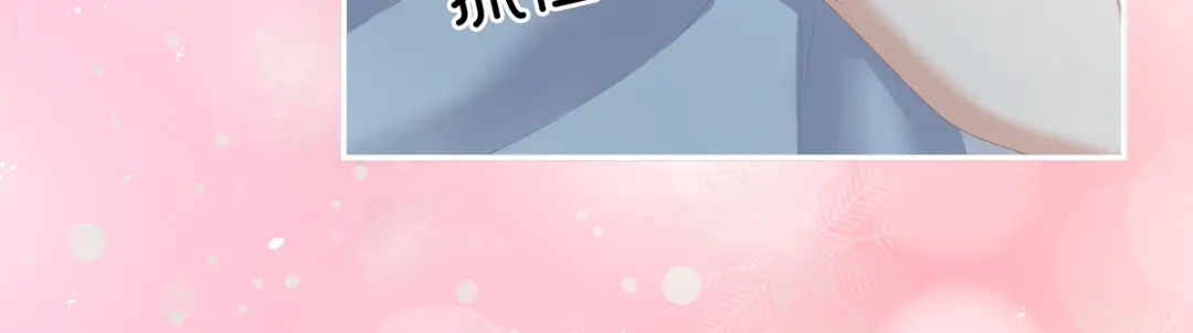 《女帝多蓝颜》第238话 不会有人发现的 第24页