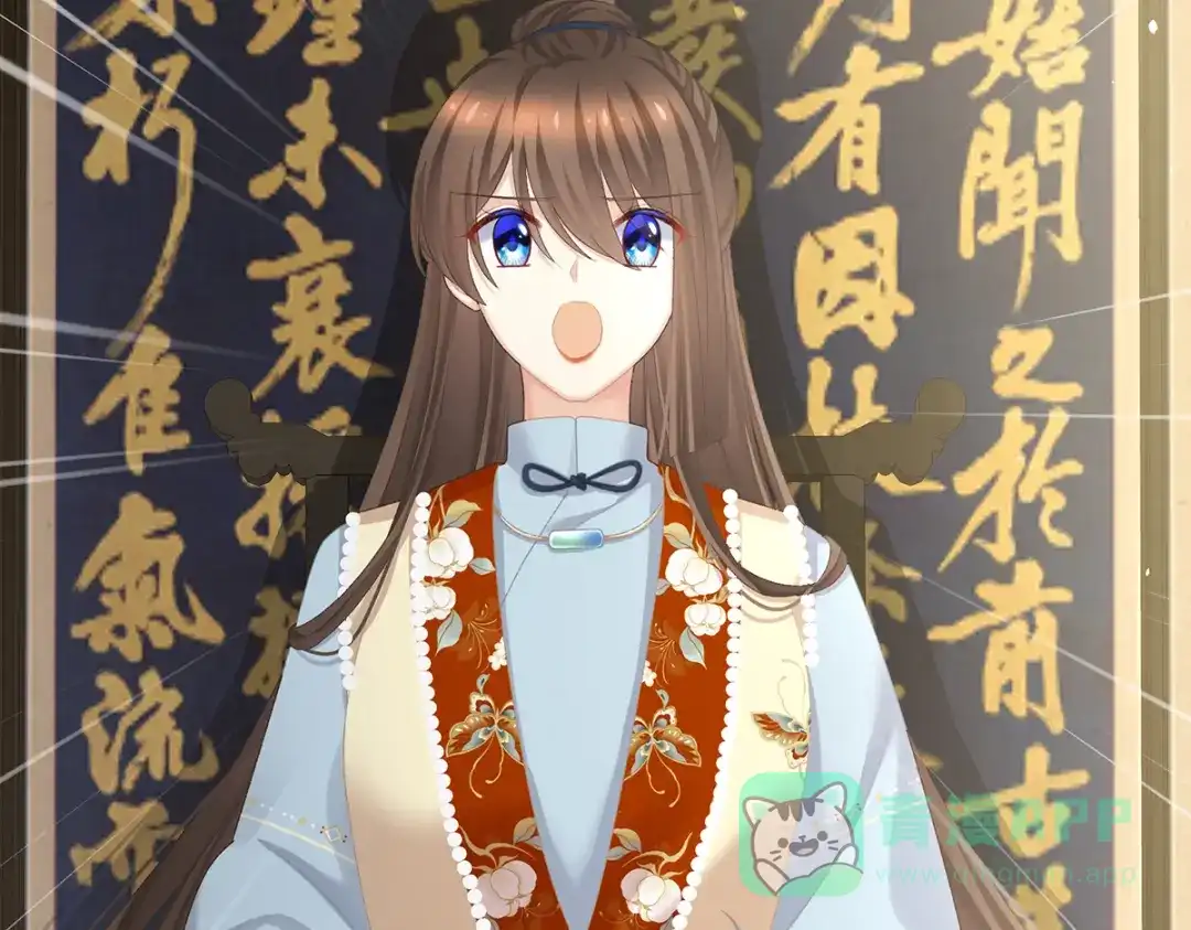 《女帝多蓝颜》第238话 不会有人发现的 第101页