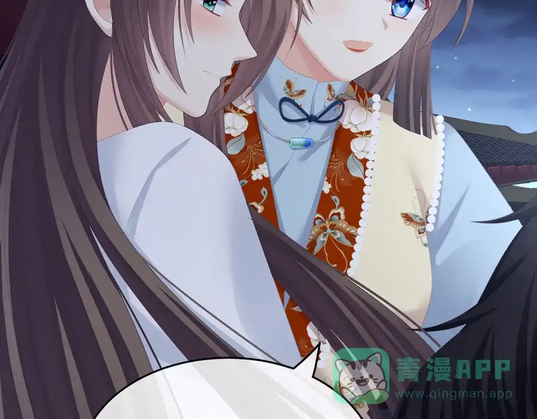 《女帝多蓝颜》第238话 不会有人发现的 第61页