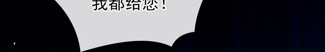 《女帝多蓝颜》第238话 不会有人发现的 第113页