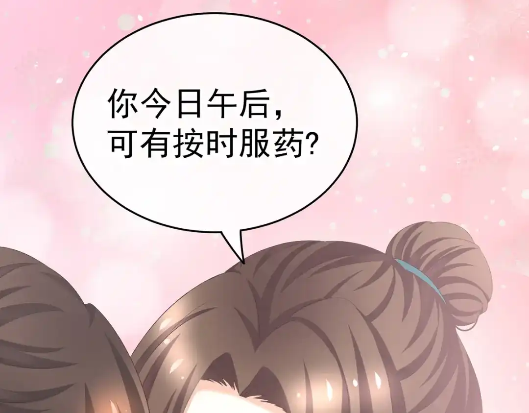 《女帝多蓝颜》第238话 不会有人发现的 第25页