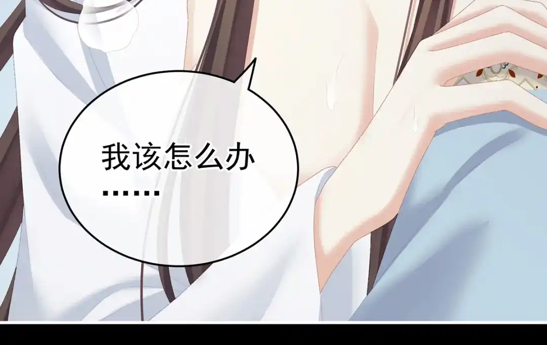 《女帝多蓝颜》第238话 不会有人发现的 第39页