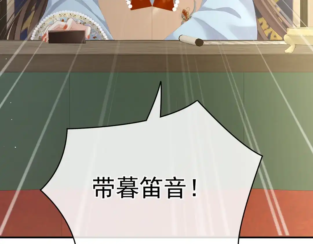 《女帝多蓝颜》第238话 不会有人发现的 第102页